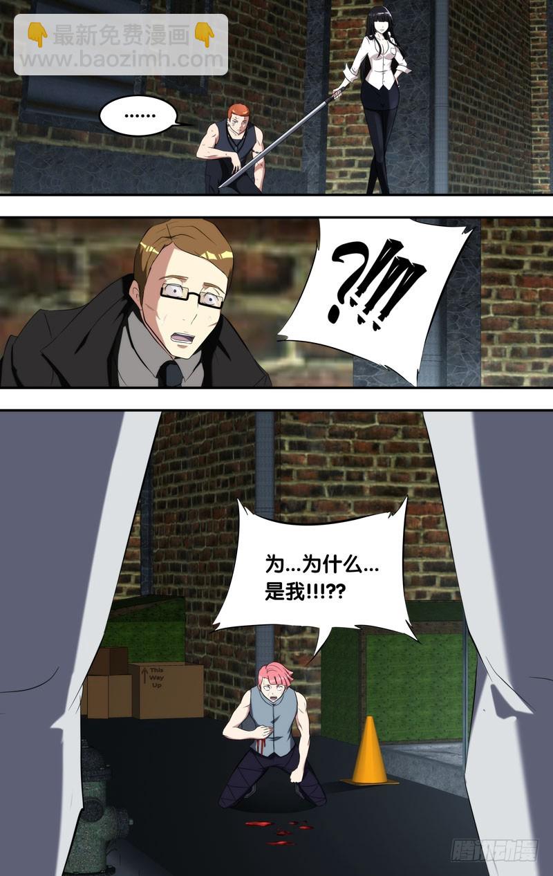 蟲生 - 150.當我們大哥 - 3