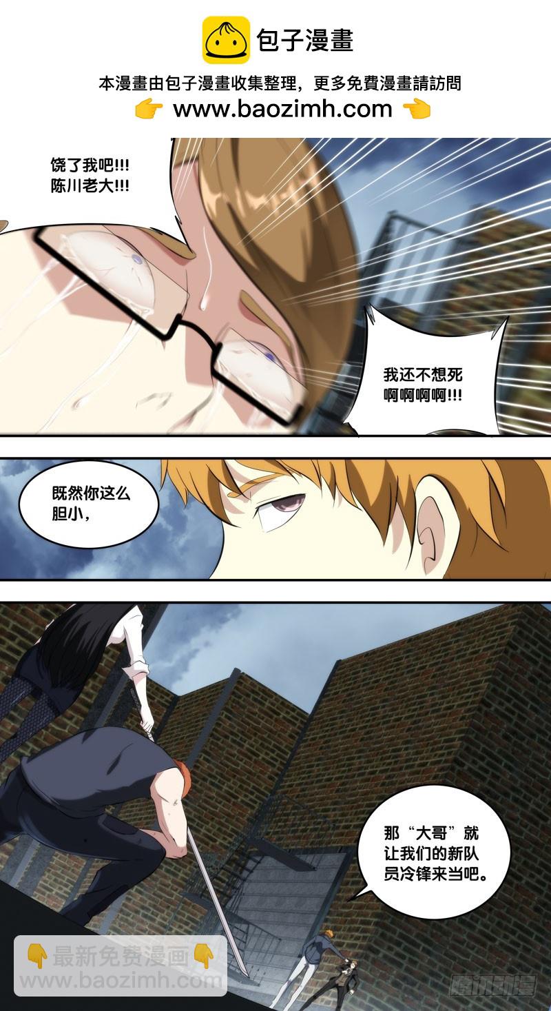 蟲生 - 150.當我們大哥 - 1
