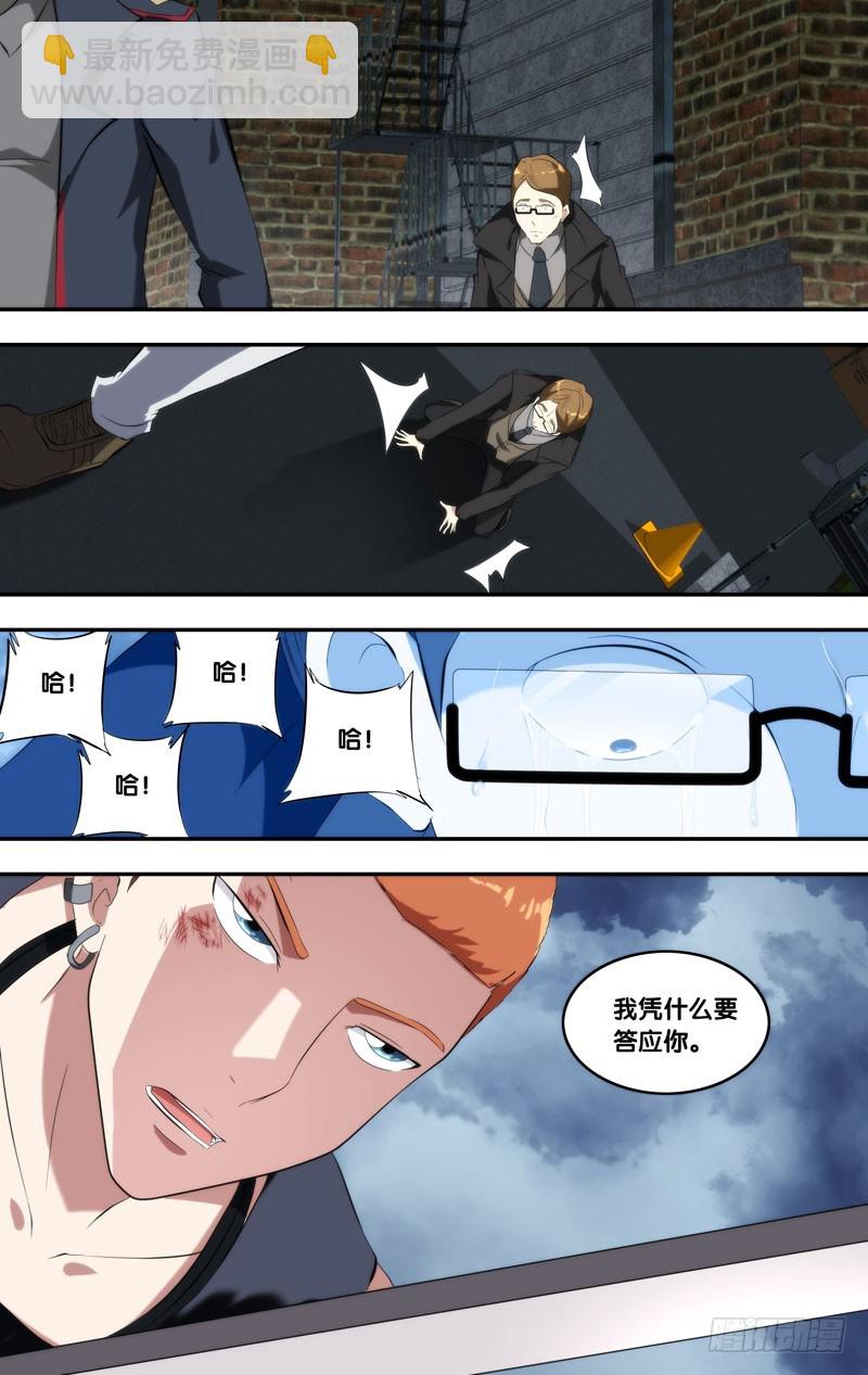 蟲生 - 150.當我們大哥 - 2
