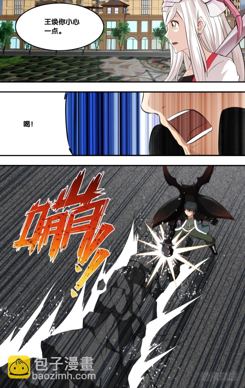 152.胖爷-第155话