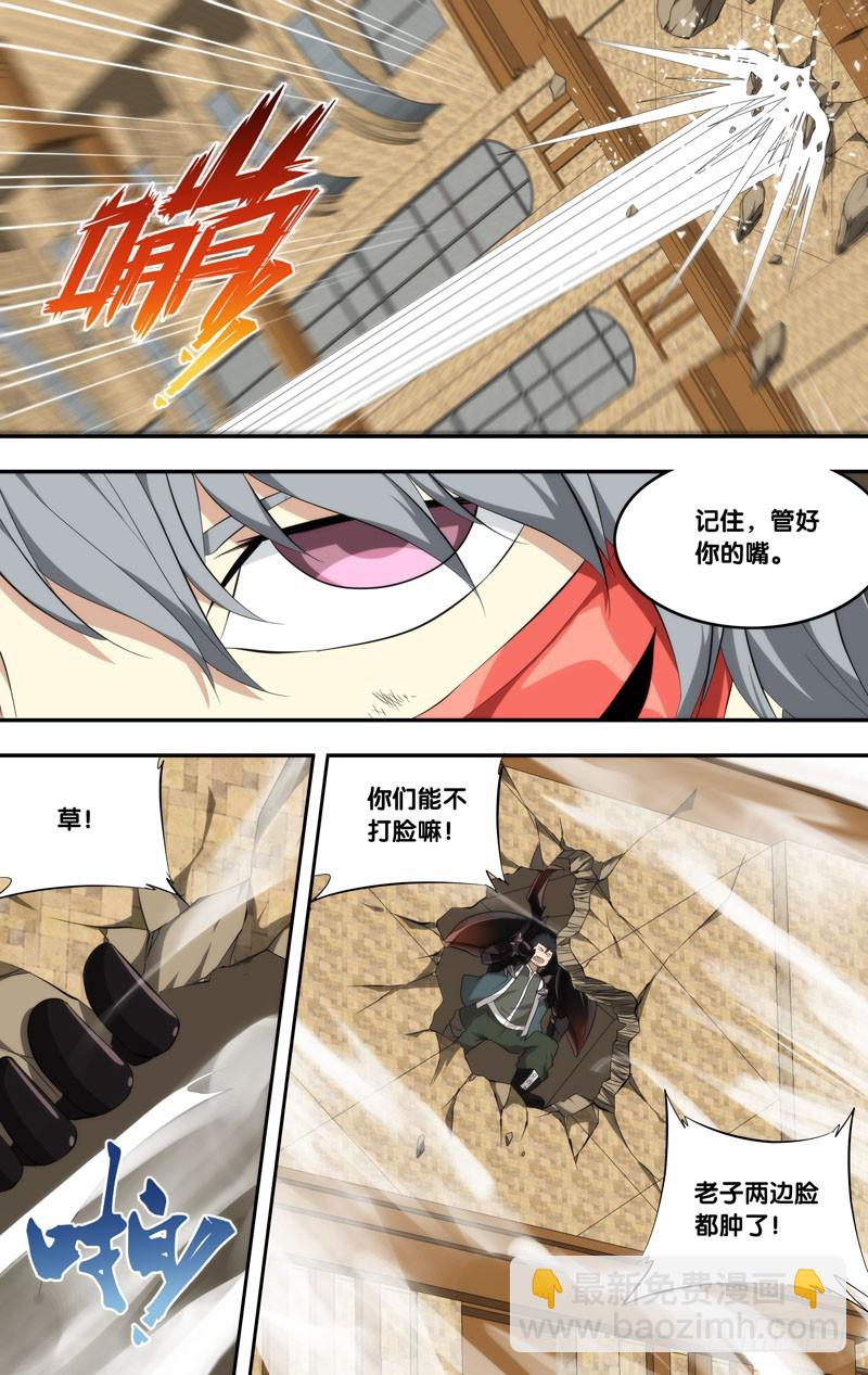 154.打脸-第157话