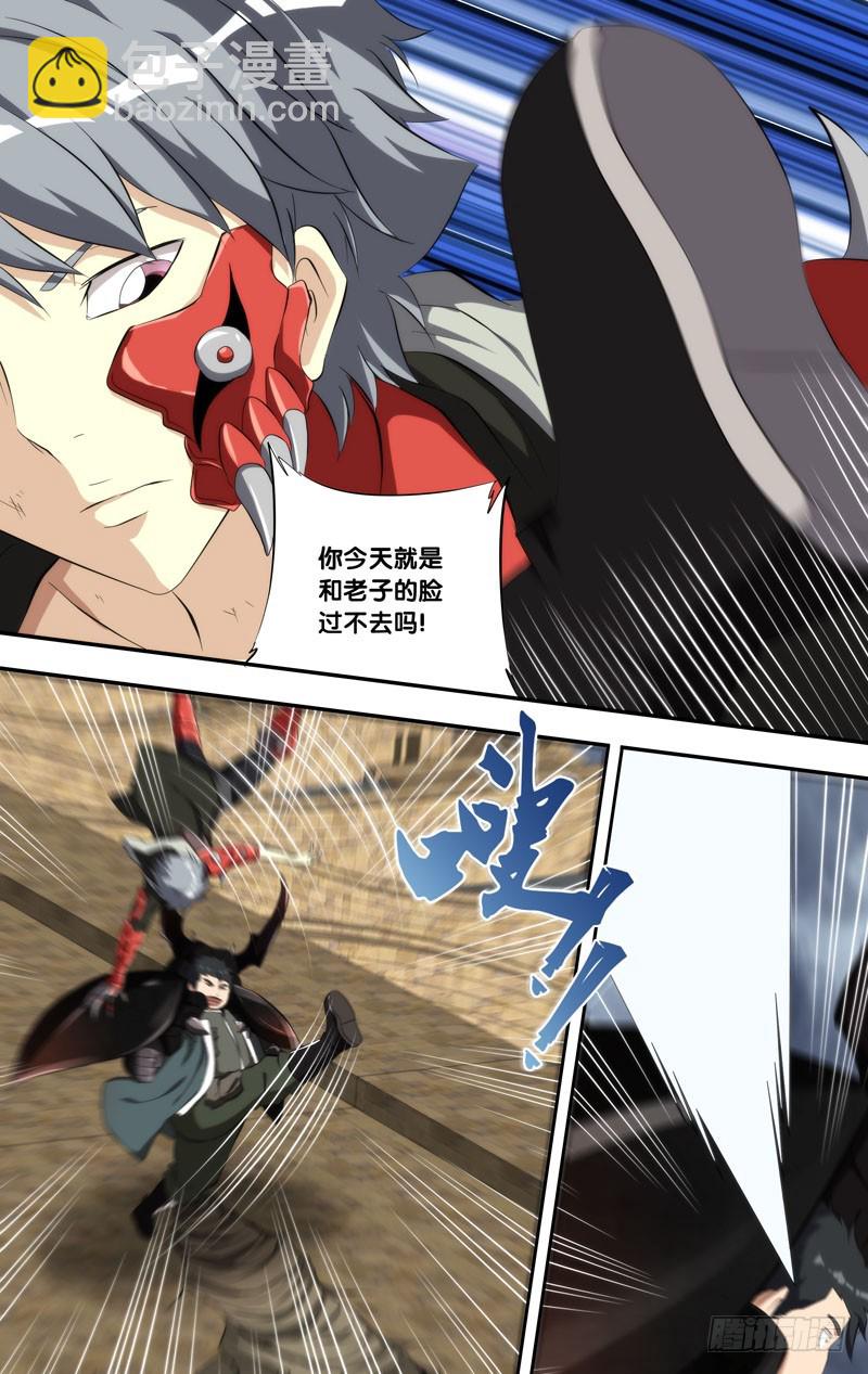 154.打脸-第157话