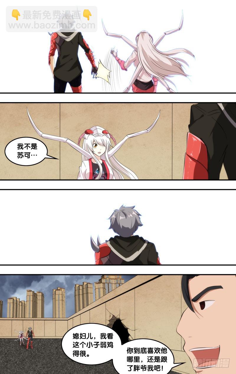 154.打脸-第157话