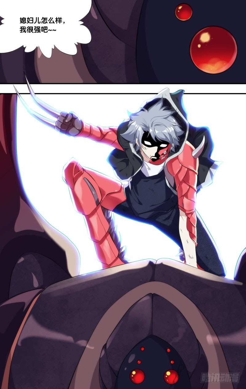 158.到我身后-第161话