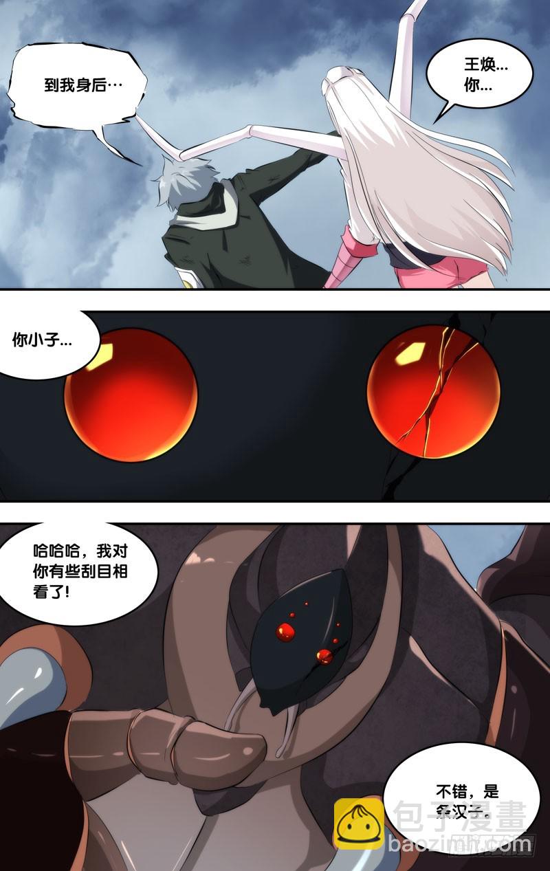 158.到我身后-第161话