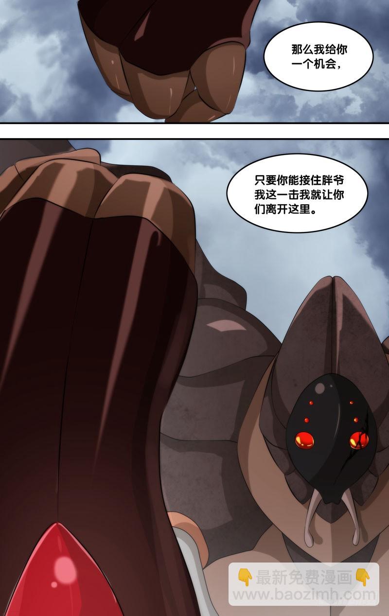 158.到我身后-第161话