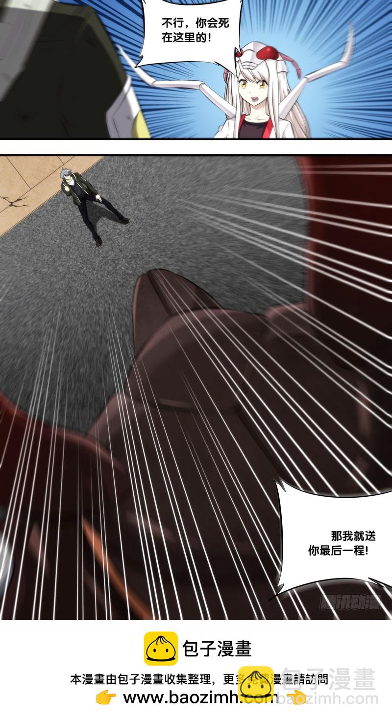 158.到我身后-第161话