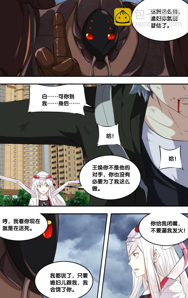 158.到我身后-第161话