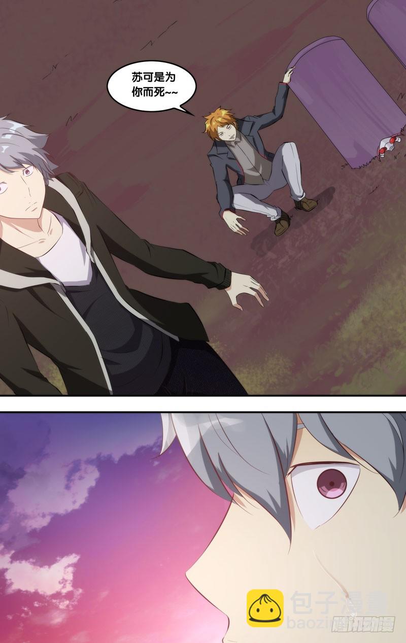 160.梦魇-第163话