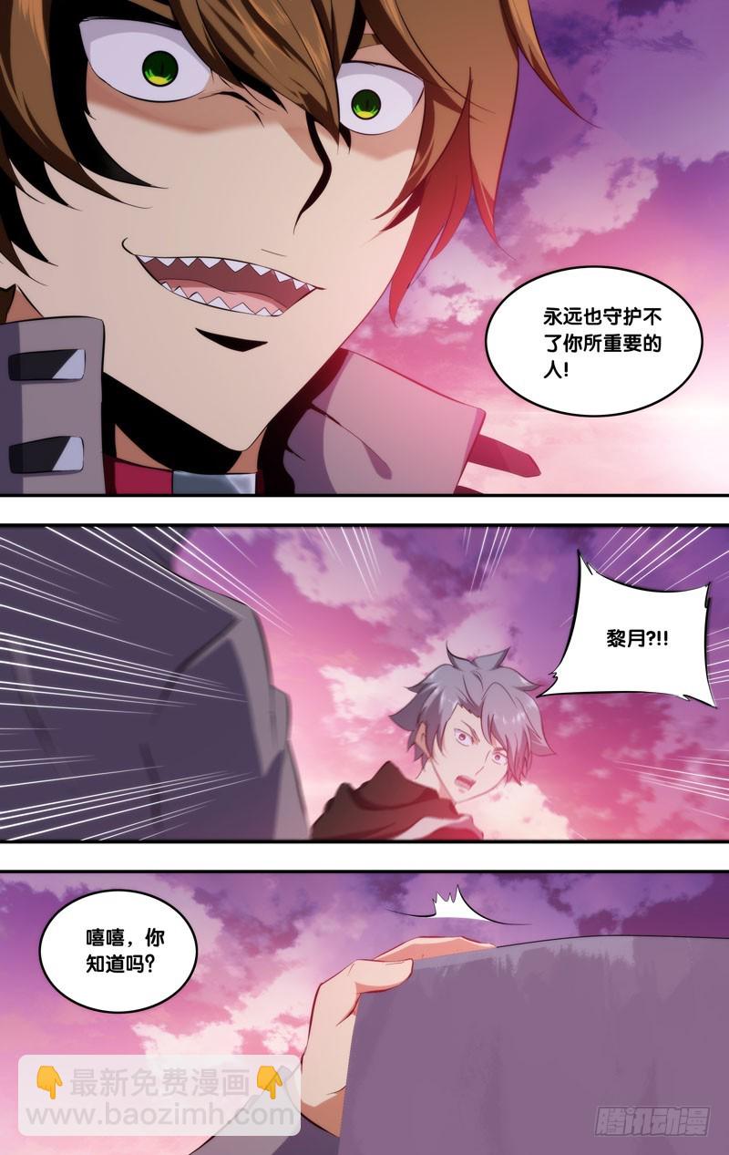 160.梦魇-第163话