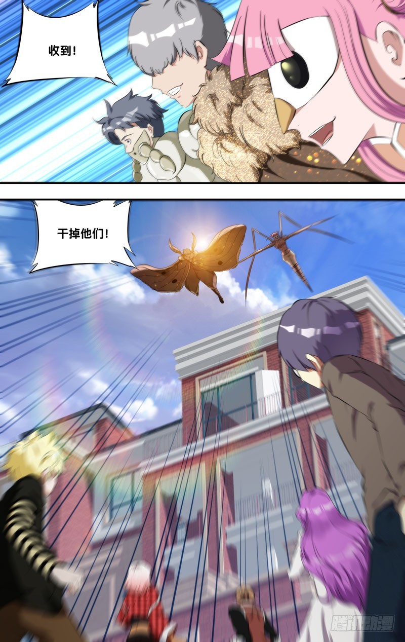 164.一群杂鱼-第167话