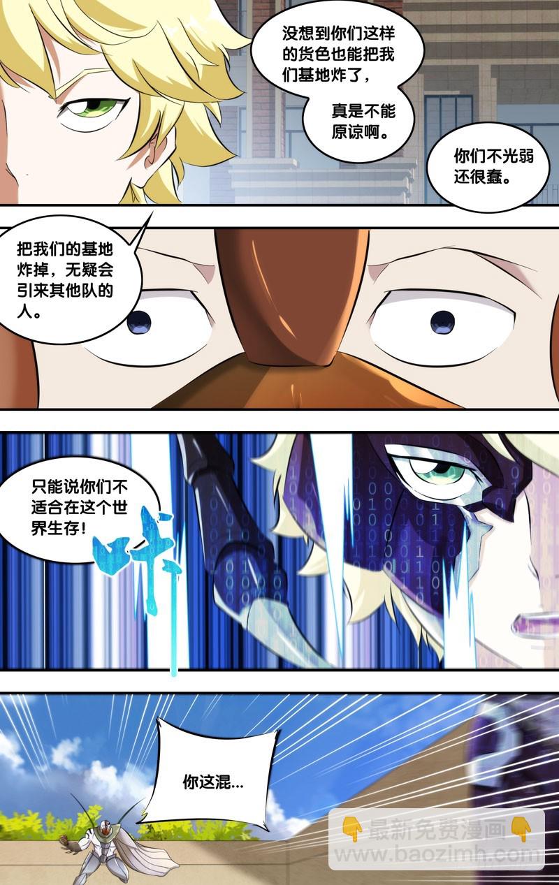 164.一群杂鱼-第167话