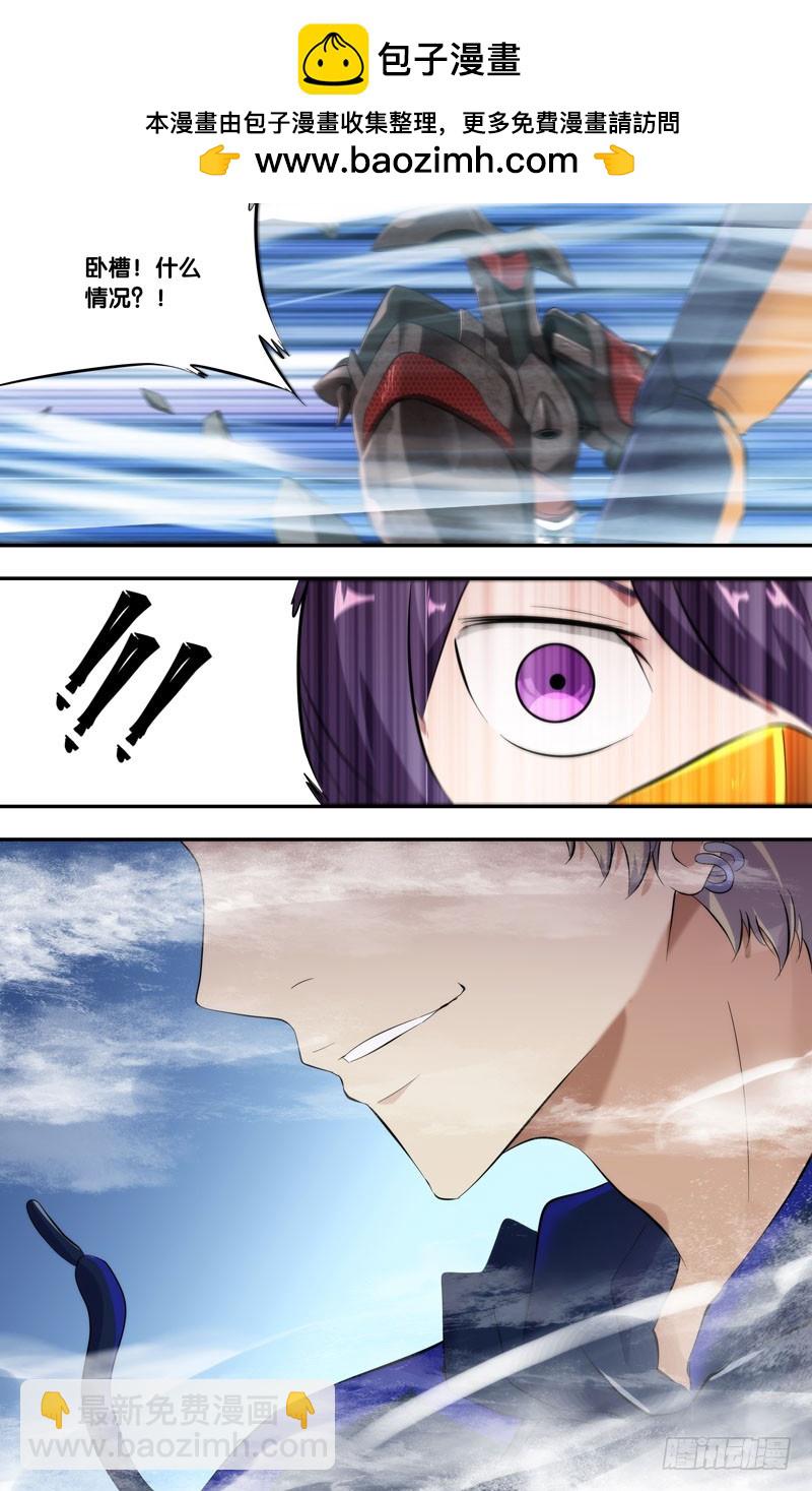 164.一群杂鱼-第167话