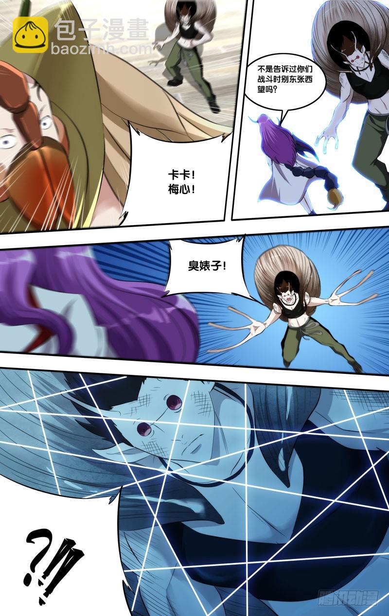 164.一群杂鱼-第167话