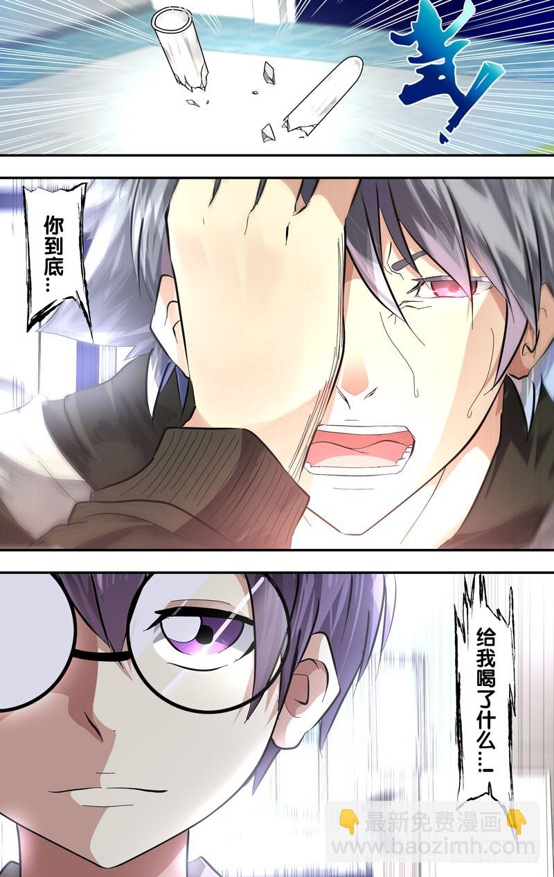 蟲生 - 19.RAY - 3