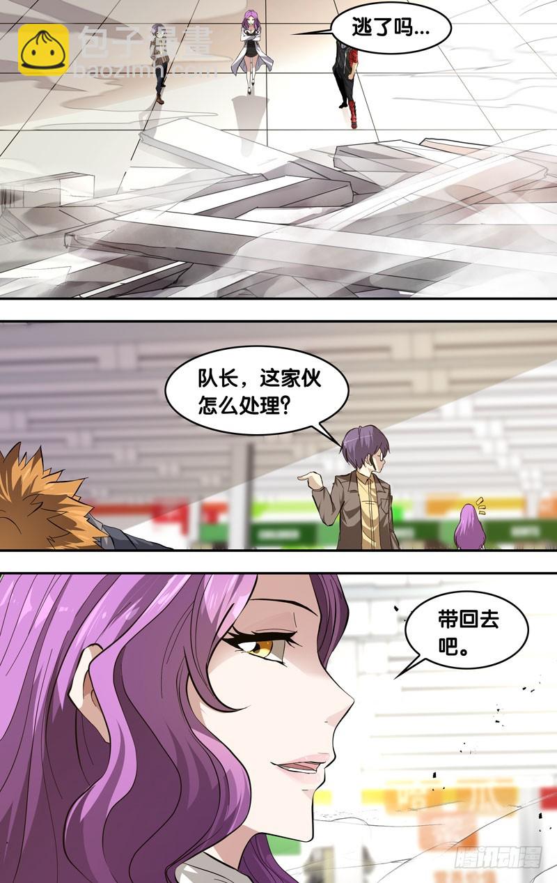 蟲生 - 19.RAY - 3