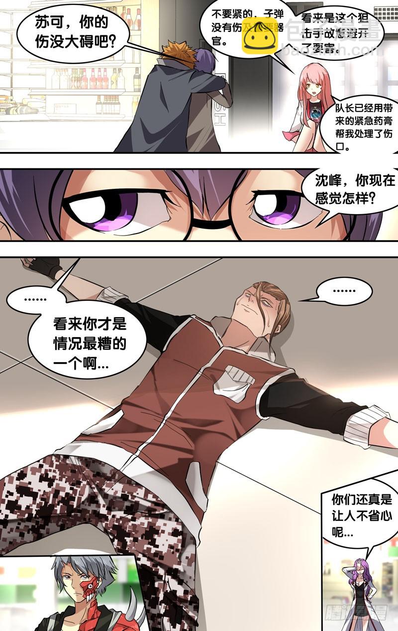 蟲生 - 19.RAY - 1