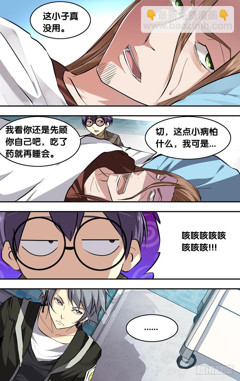 蟲生 - 19.RAY - 2