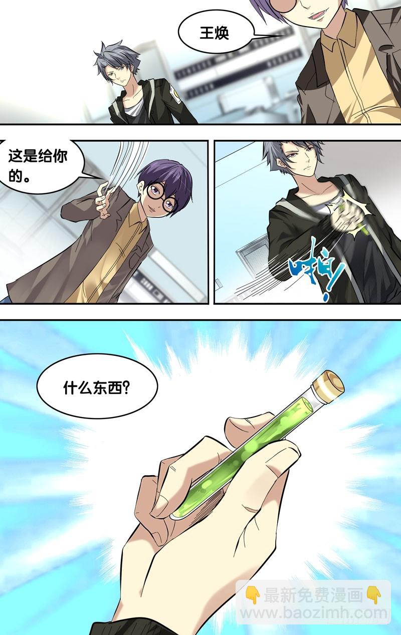 蟲生 - 19.RAY - 3