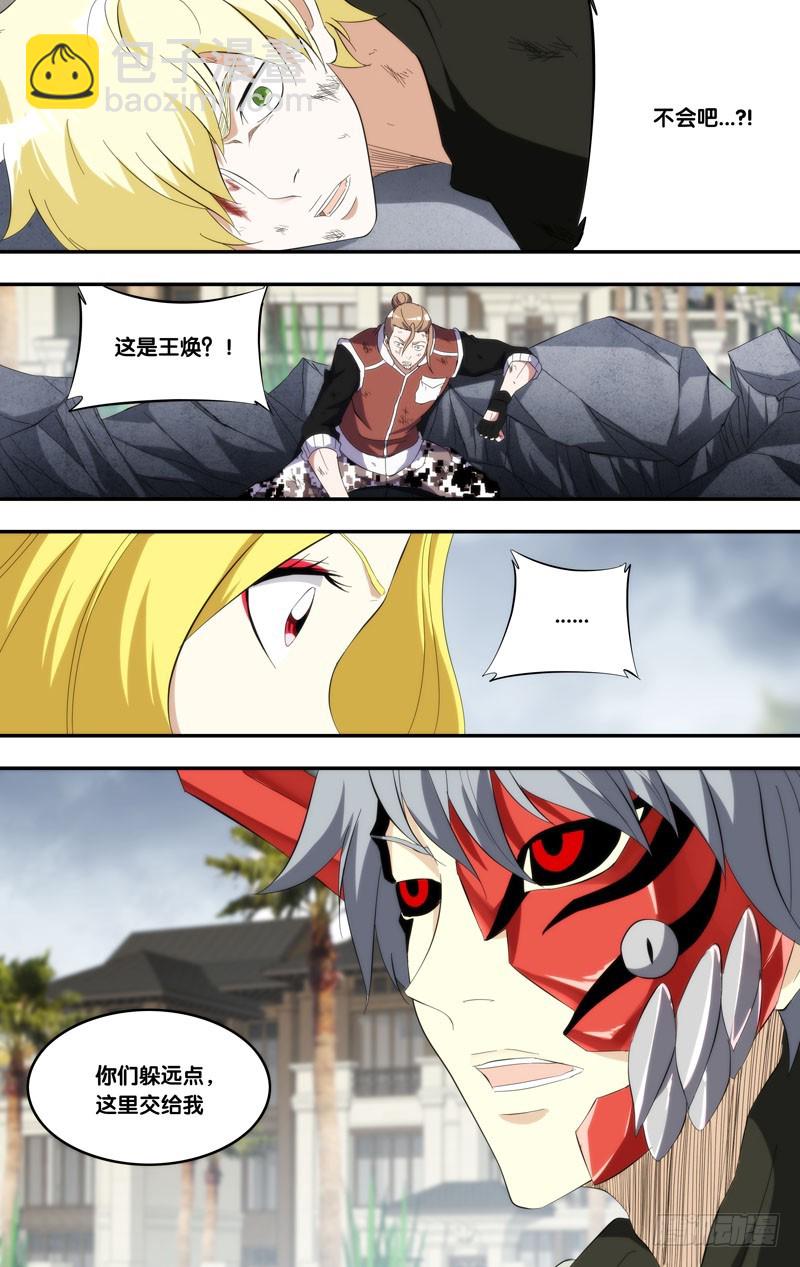 176.你们躲远点-第179话