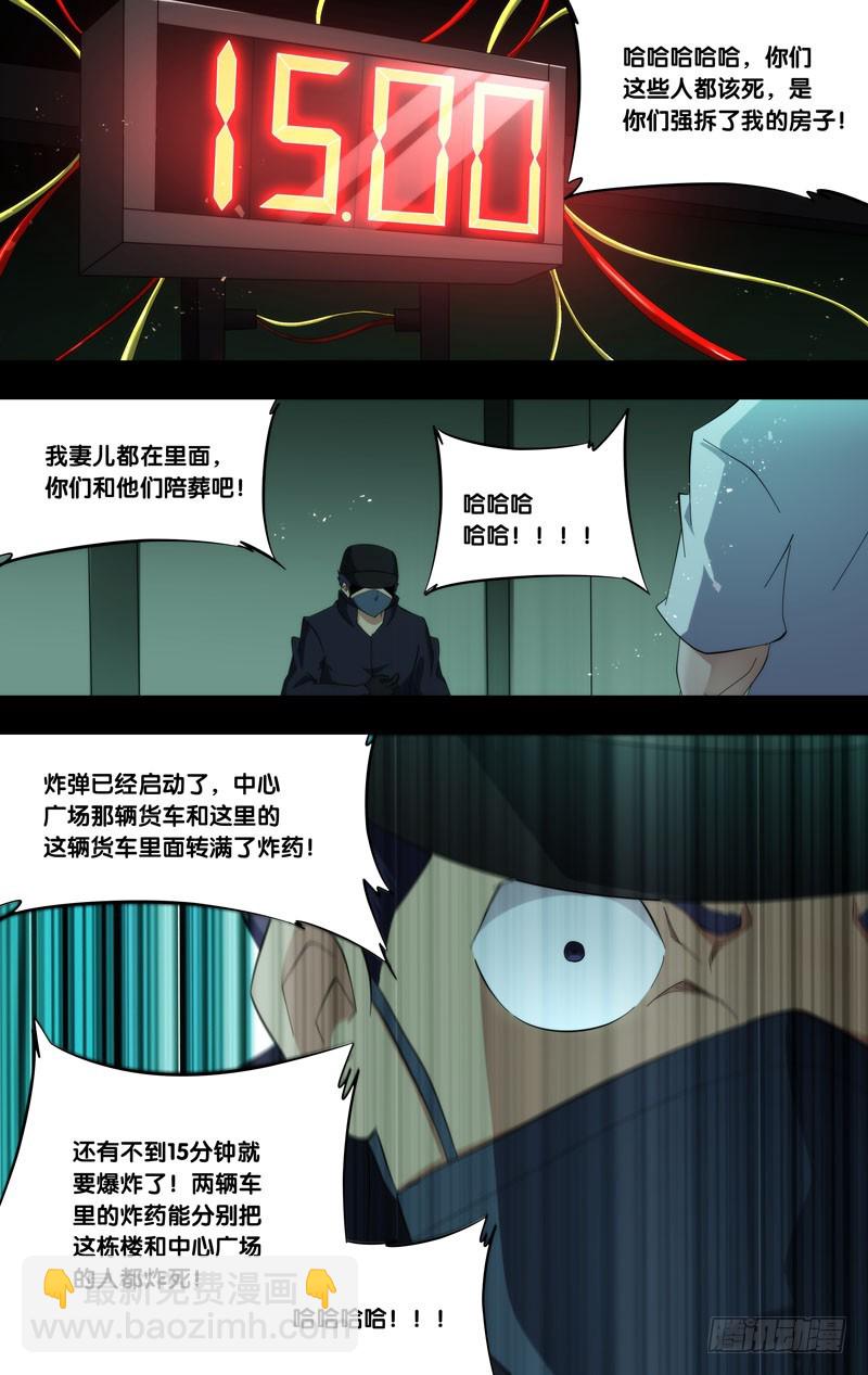蟲生 - 180.沈峰前傳（三） - 1