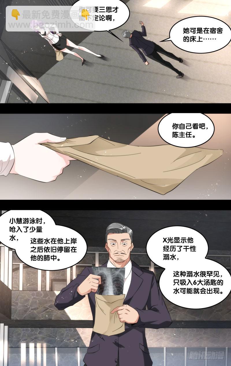 蟲生 - 182.喬穗前傳（一） - 2