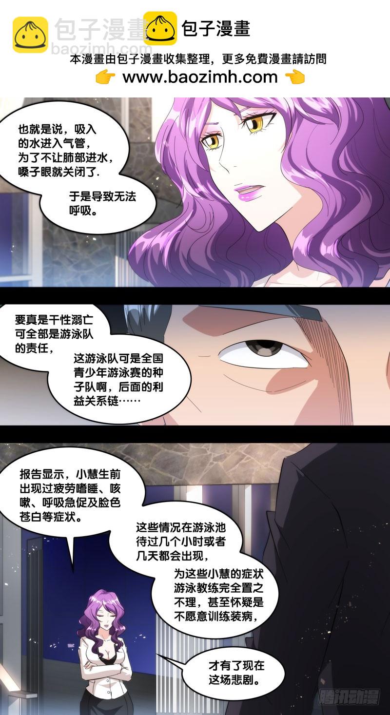 蟲生 - 182.喬穗前傳（一） - 1