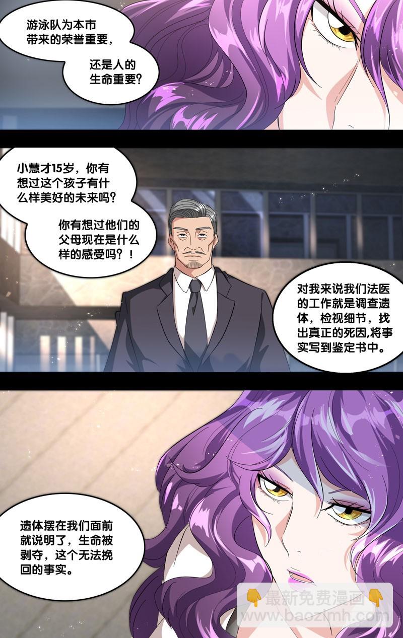 蟲生 - 182.喬穗前傳（一） - 2