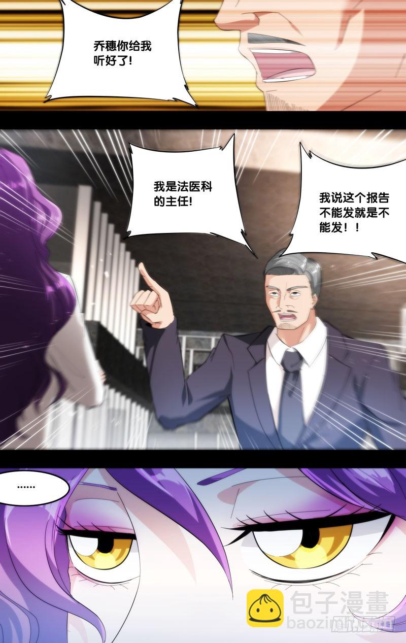 蟲生 - 182.喬穗前傳（一） - 1