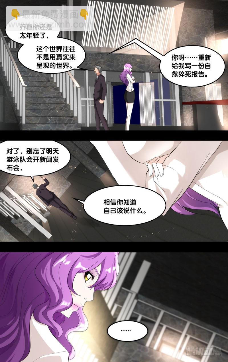 蟲生 - 182.喬穗前傳（一） - 2