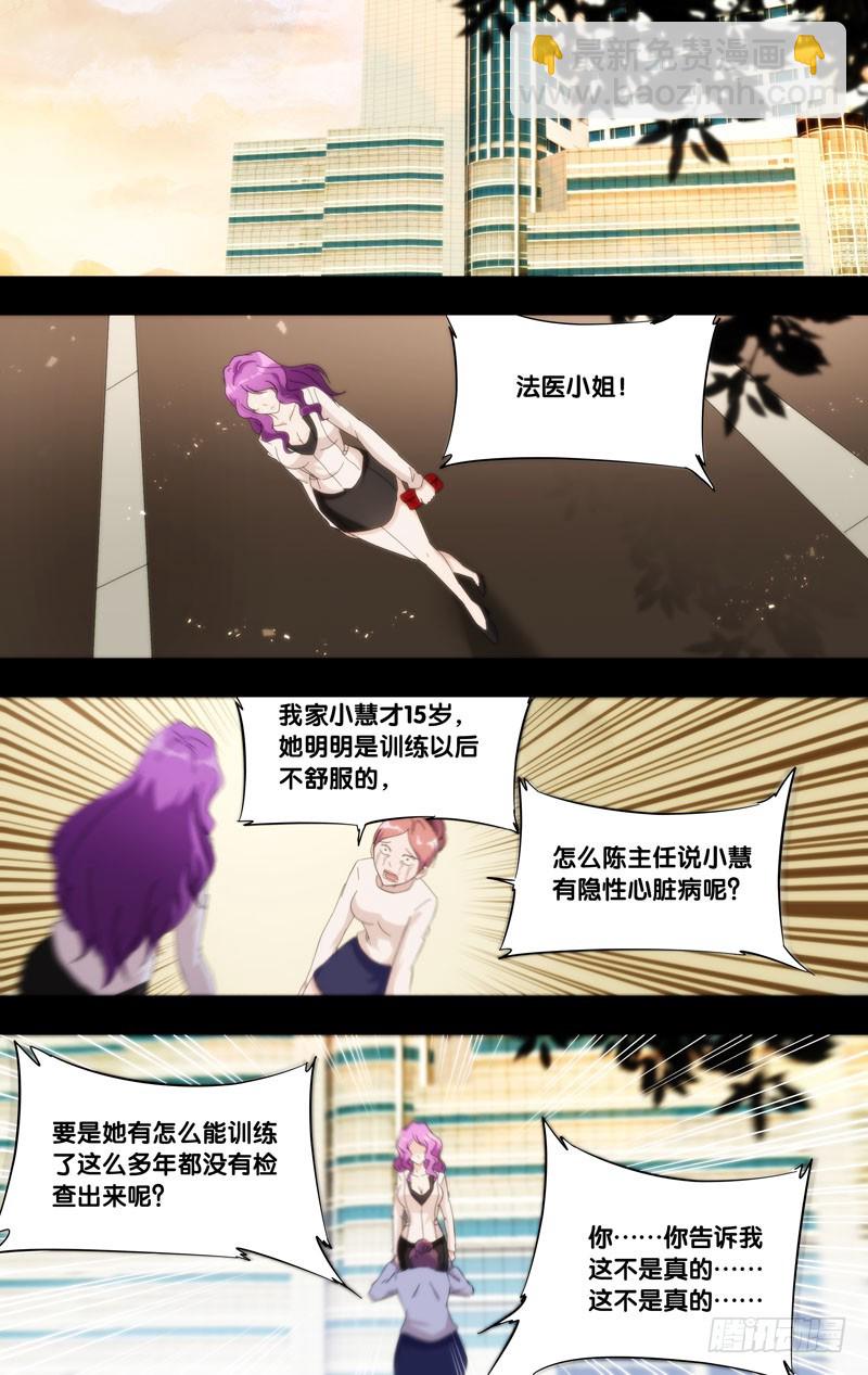 蟲生 - 182.喬穗前傳（一） - 1