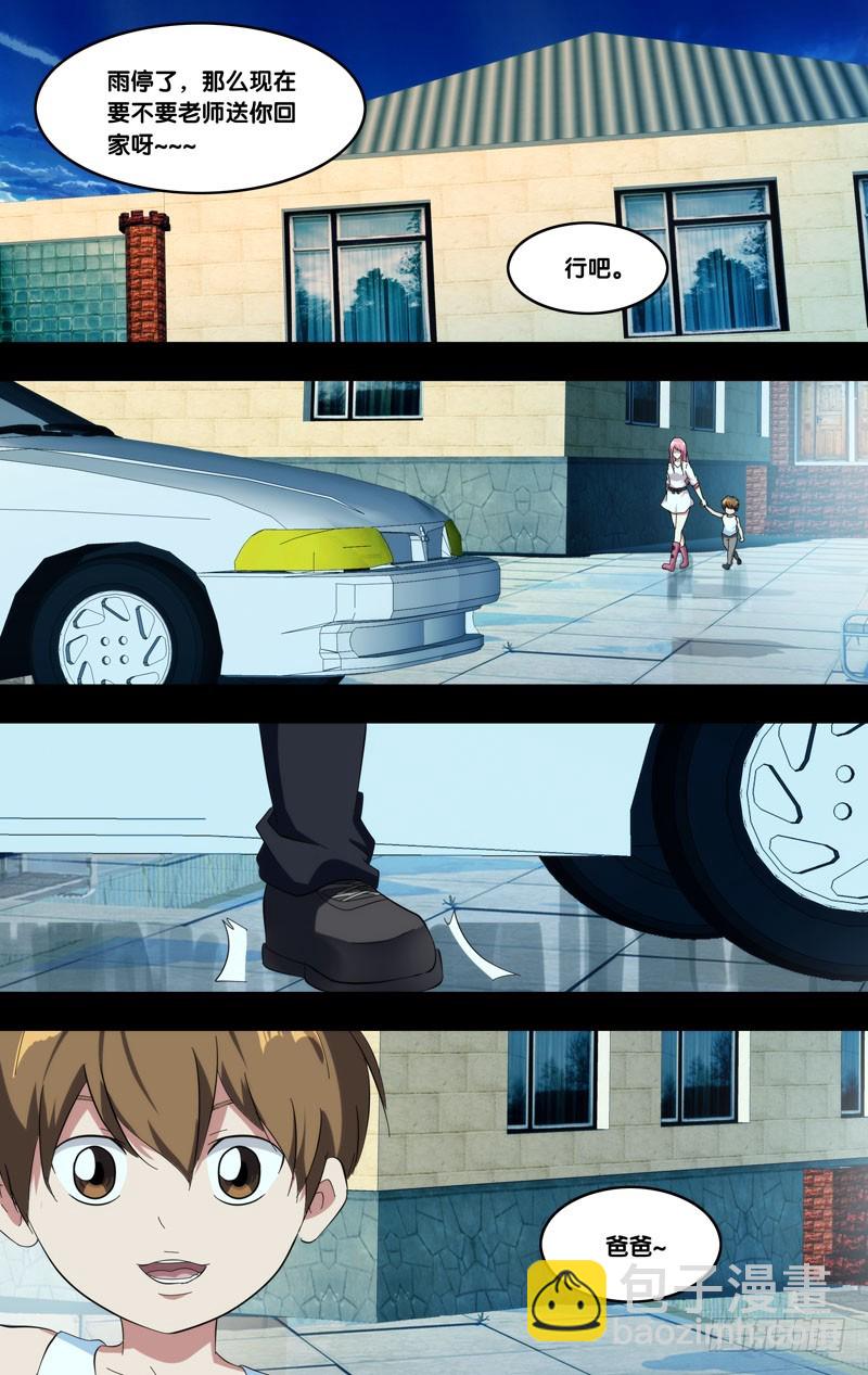 184.苏可前传（一）-第187话