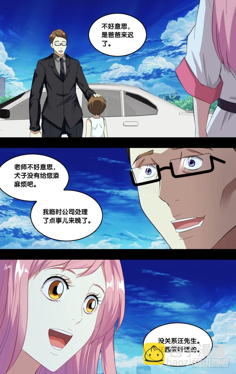 184.苏可前传（一）-第187话