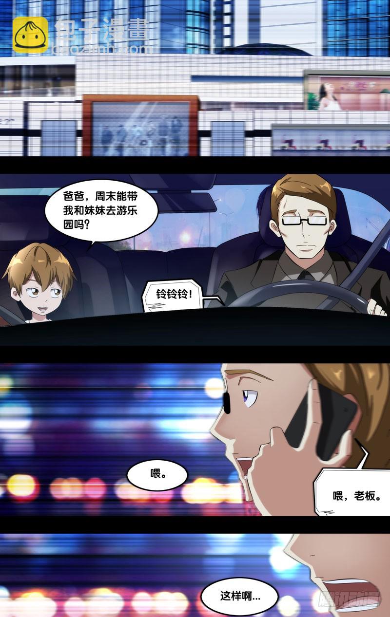 184.苏可前传（一）-第187话