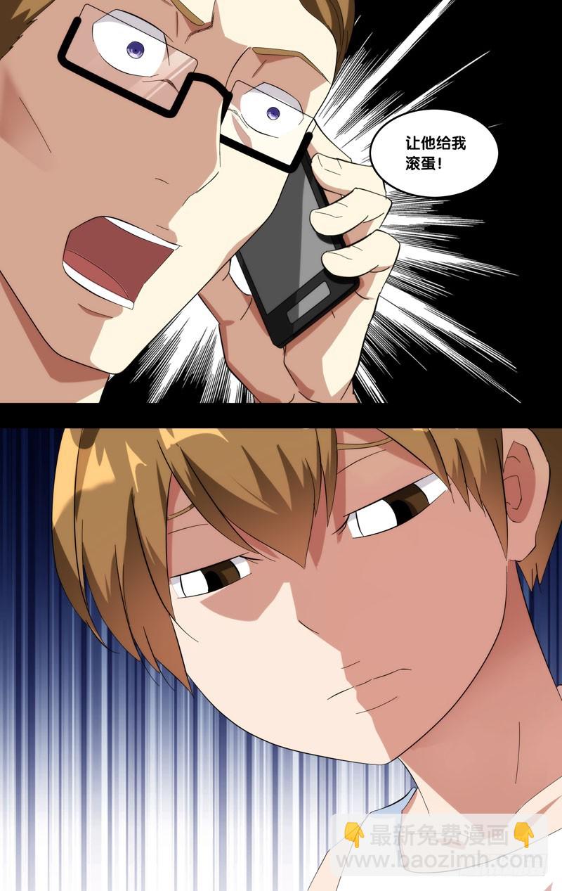 184.苏可前传（一）-第187话