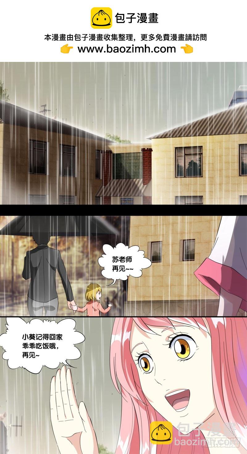 184.苏可前传（一）-第187话