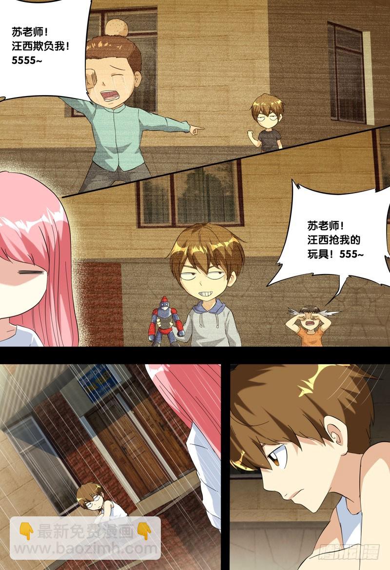 184.苏可前传（一）-第187话