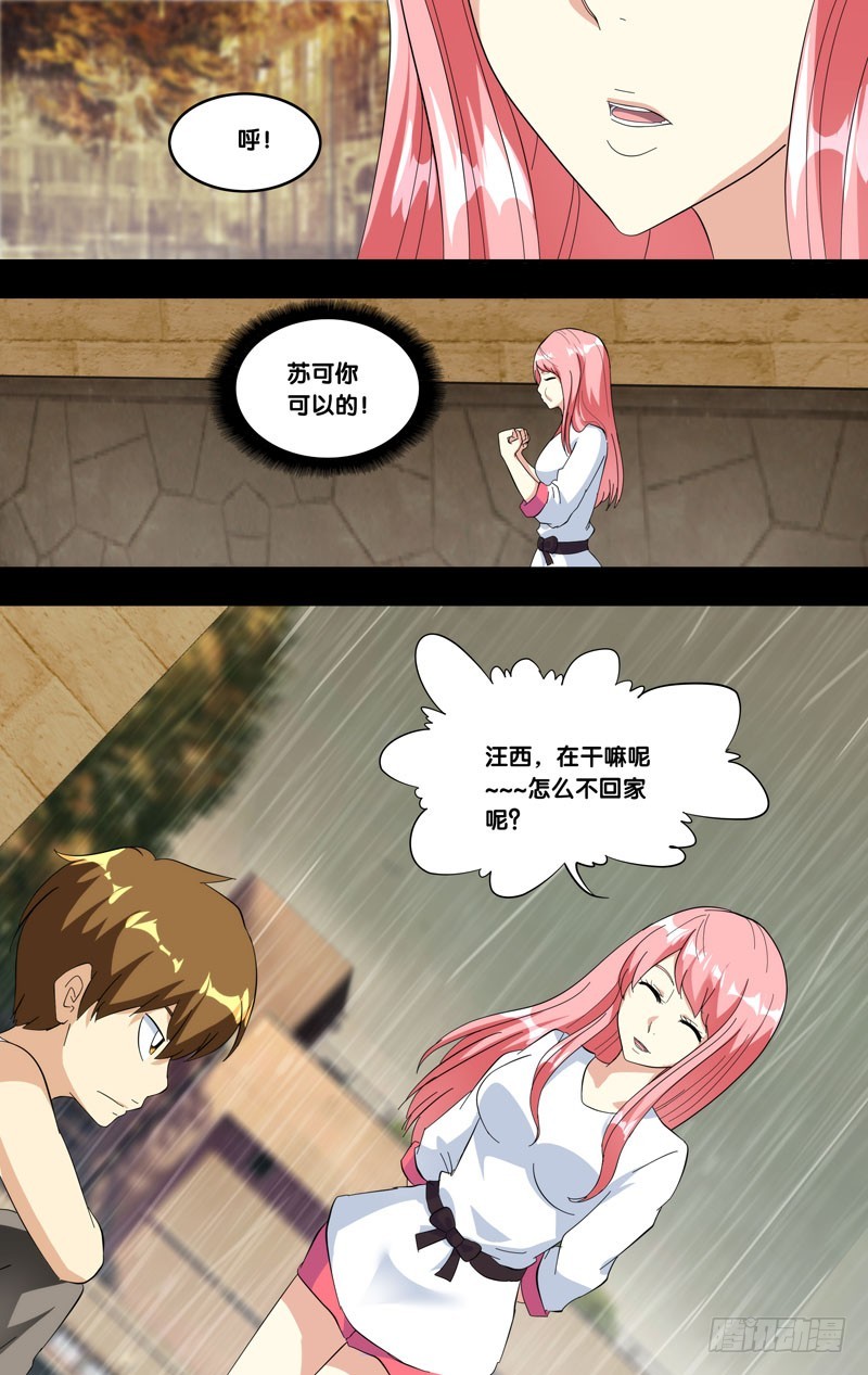 184.苏可前传（一）-第187话