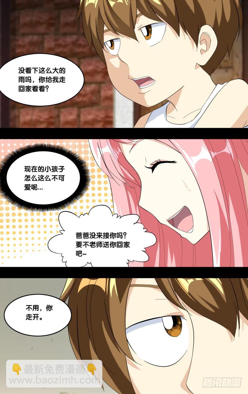 184.苏可前传（一）-第187话