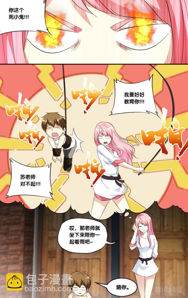 184.苏可前传（一）-第187话