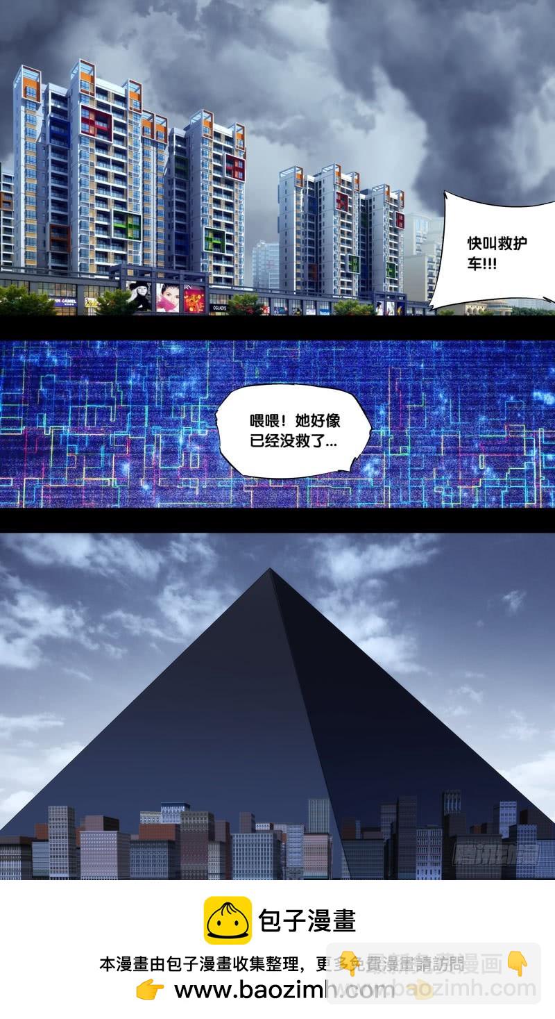 蟲生 - 186.蘇可前傳（三） - 1