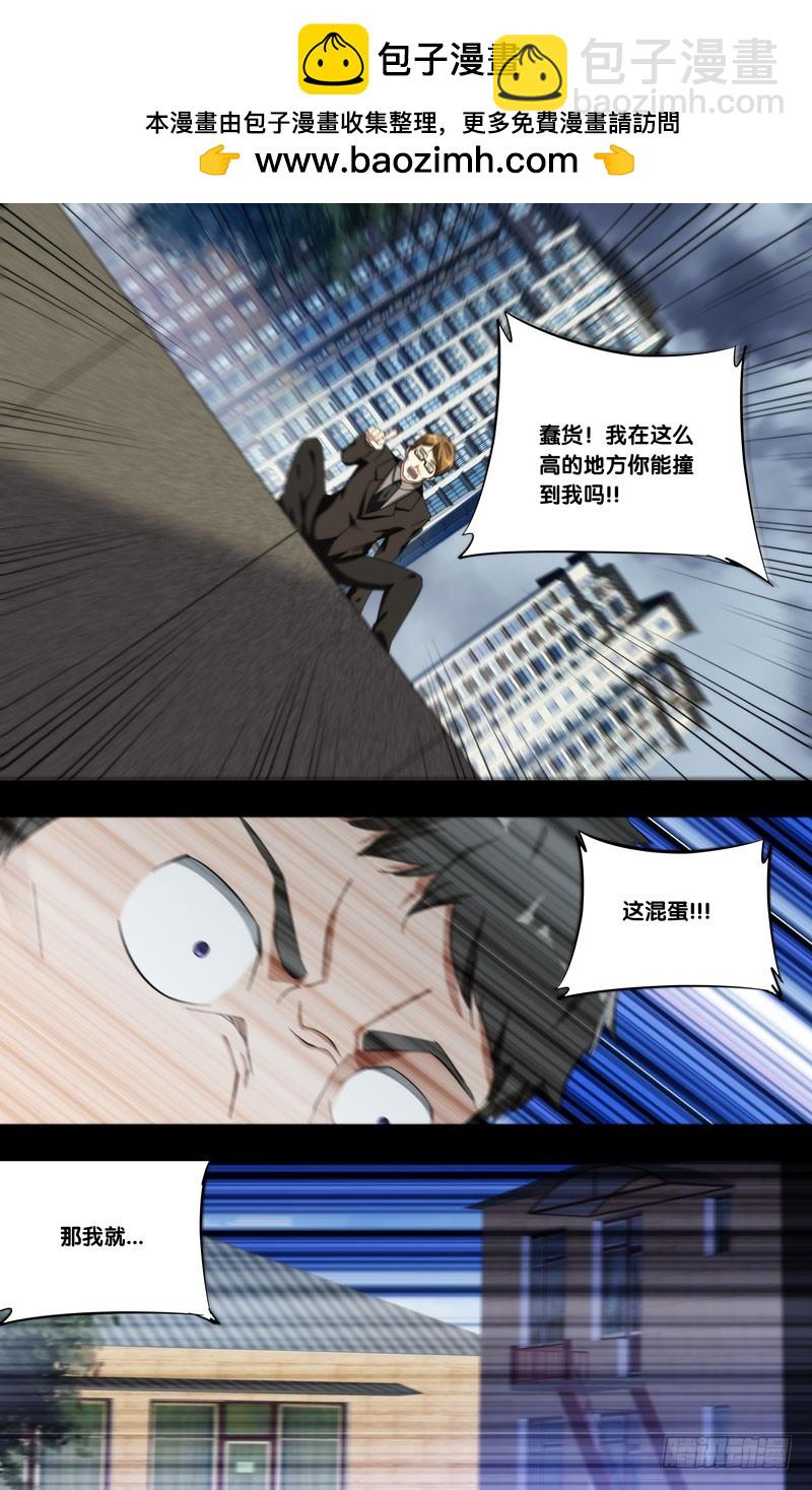 蟲生 - 186.蘇可前傳（三） - 1