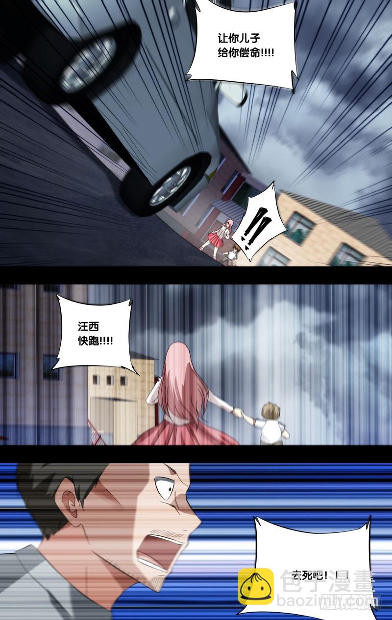 蟲生 - 186.蘇可前傳（三） - 2