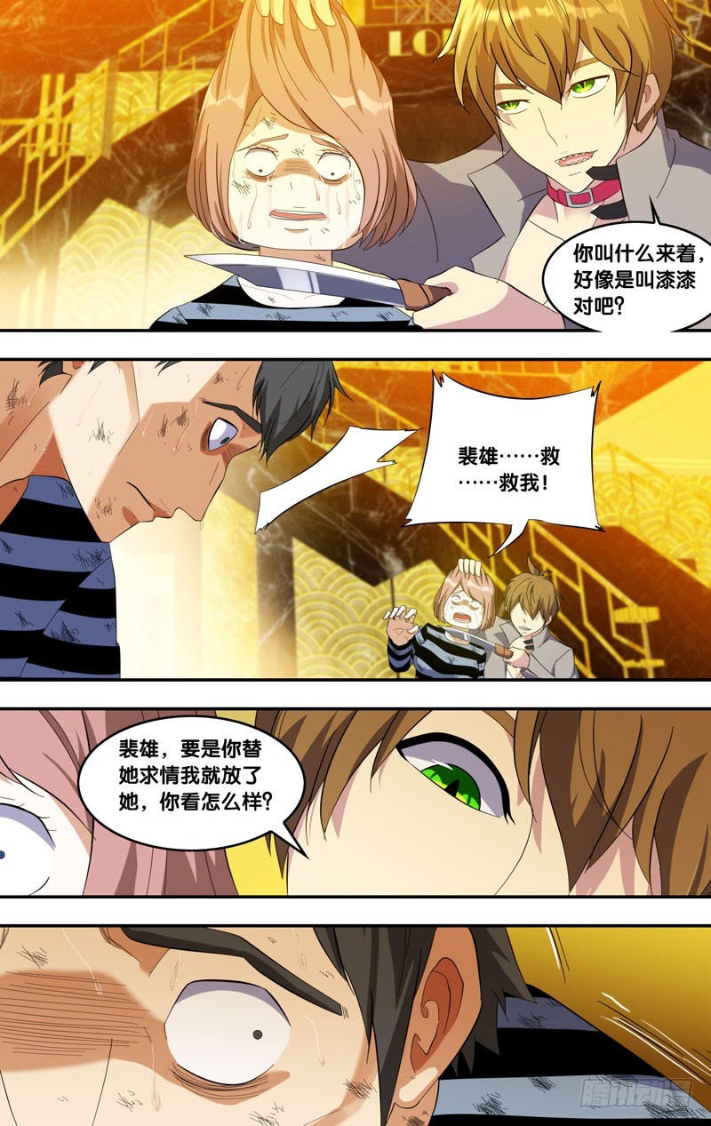 190.剧本-第193话