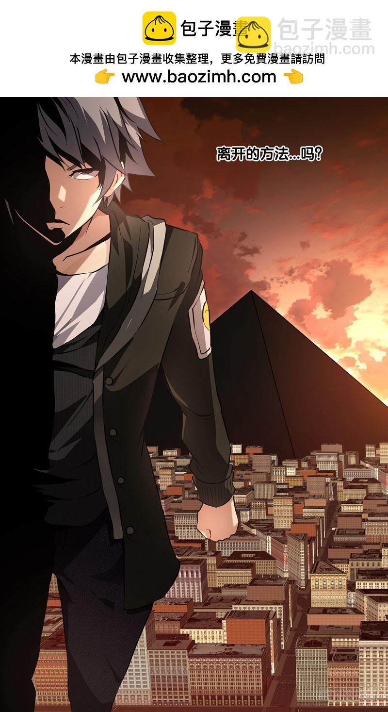 21.离开的方法-第21话