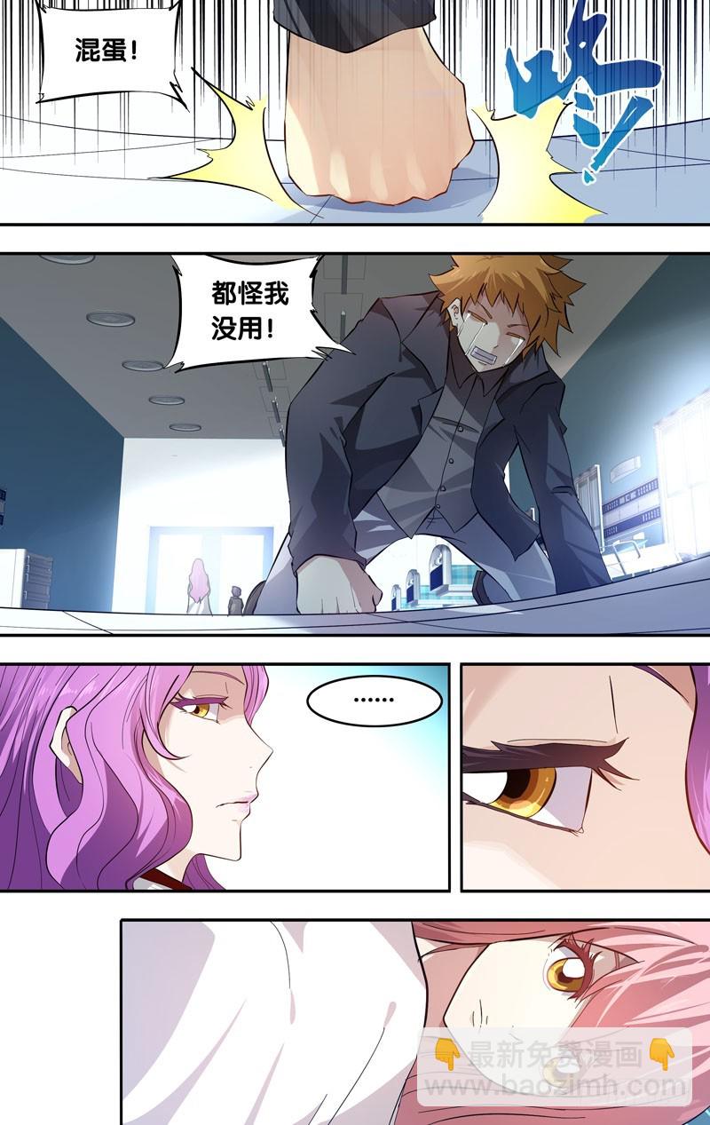 21.离开的方法-第21话