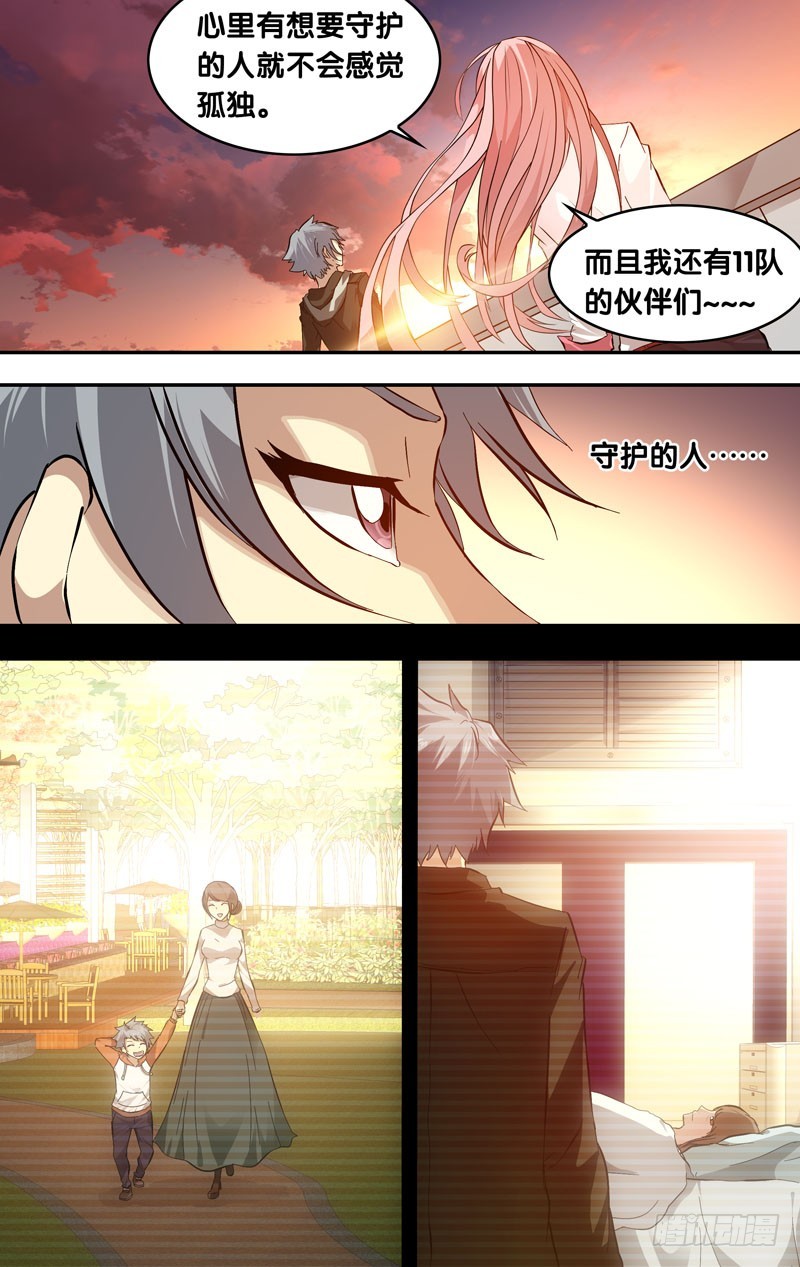 21.离开的方法-第21话