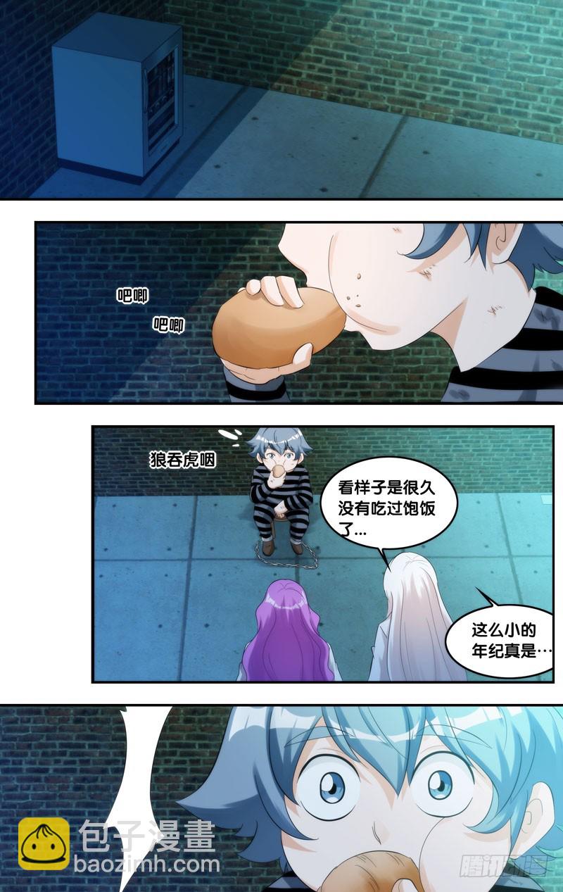 208.欺凌-第211话