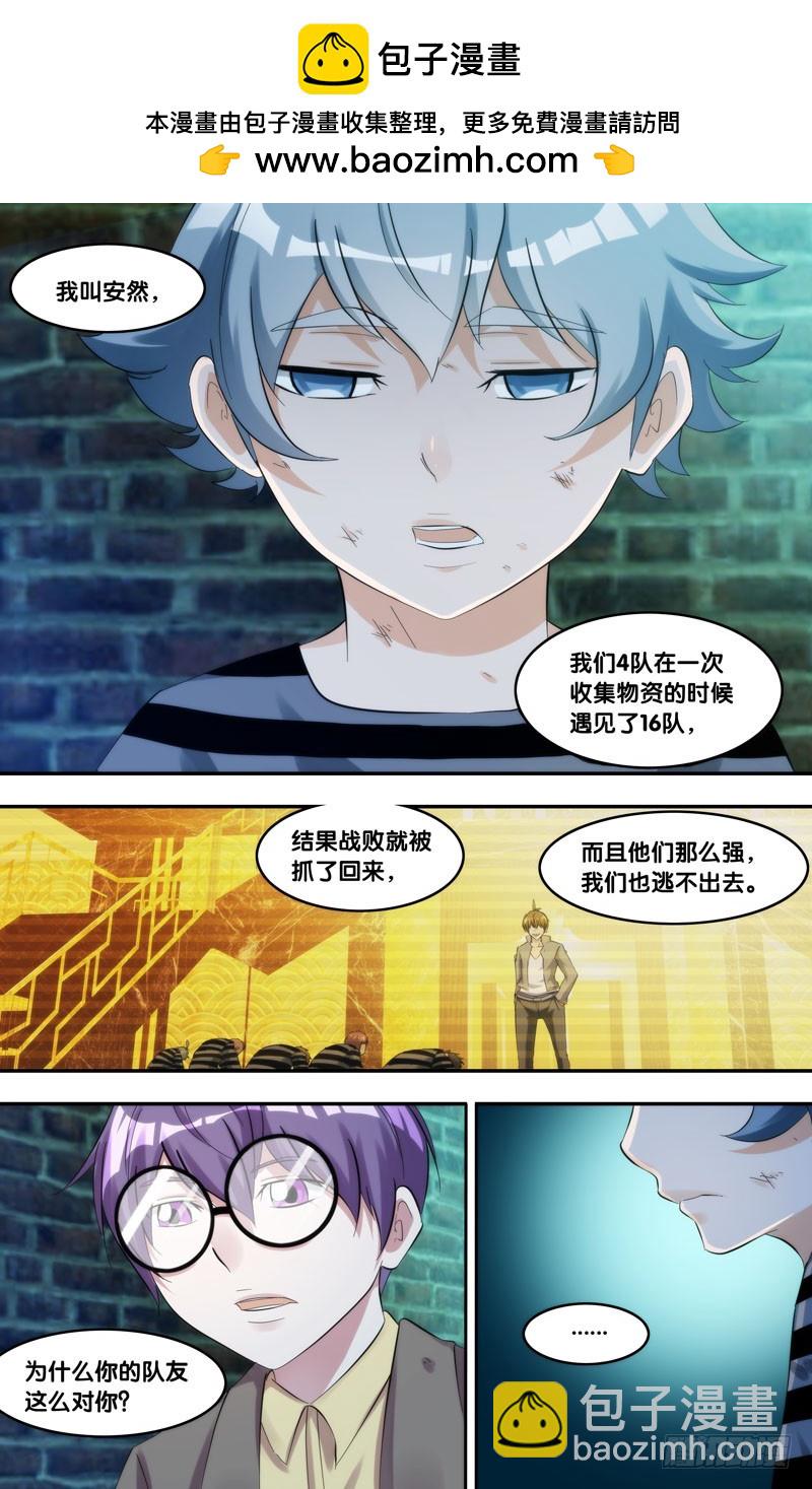 208.欺凌-第211话