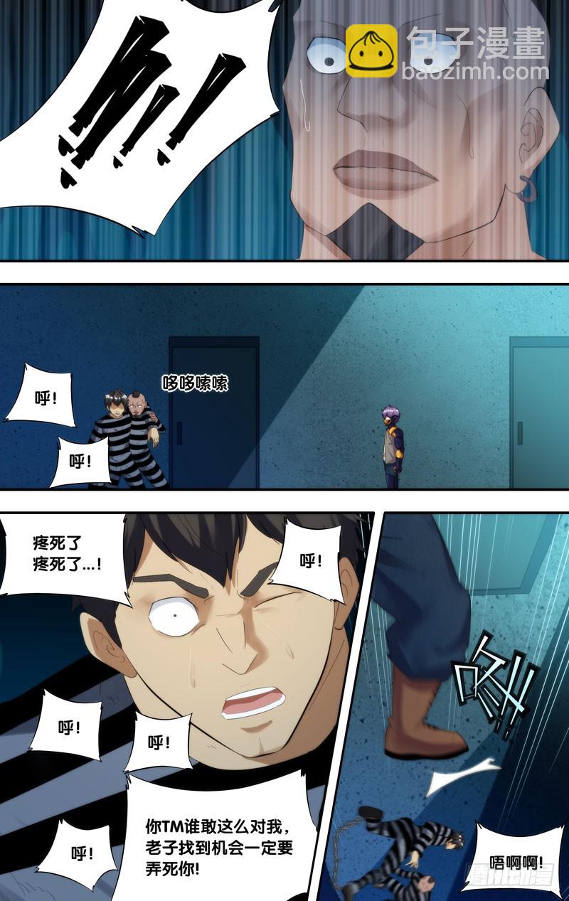 208.欺凌-第211话